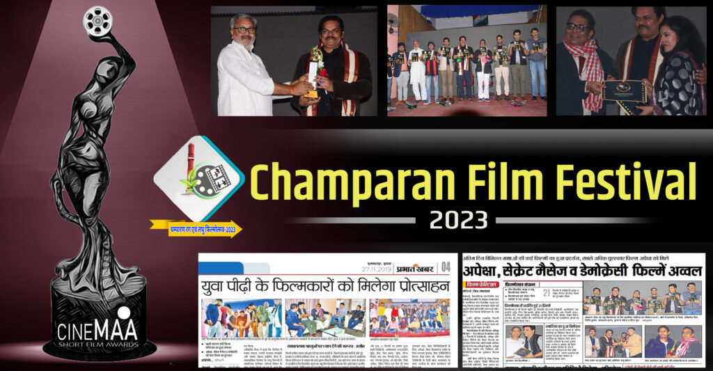 Champaran Film Festival