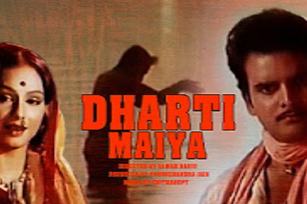 Dharti Maiya